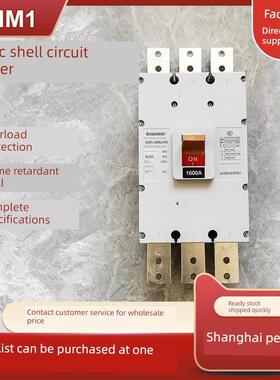 上海人民发电机总开关500Kw 600Kw塑壳断路器3P1250A 4P1600A空开