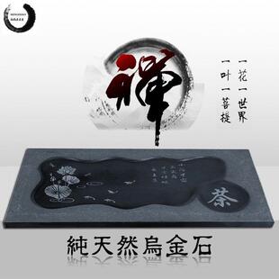 整块乌金石茶盘茶海黑金石天然石材大号小号泡茶石盘家用简约托盘