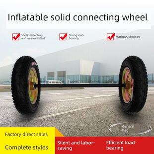 老虎车带轴充气橡胶轮胎实心轮胎10/14英寸两轮轴手推拉货轮