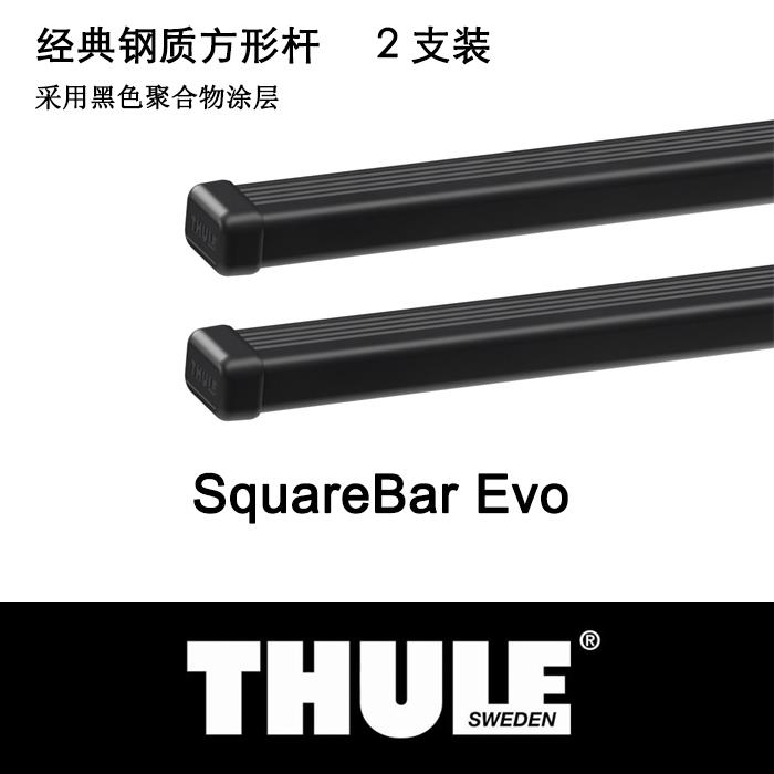 瑞典拓乐THULE车顶架横杆 汽车安装车顶行李架钢质方杆/架脚/卡垫