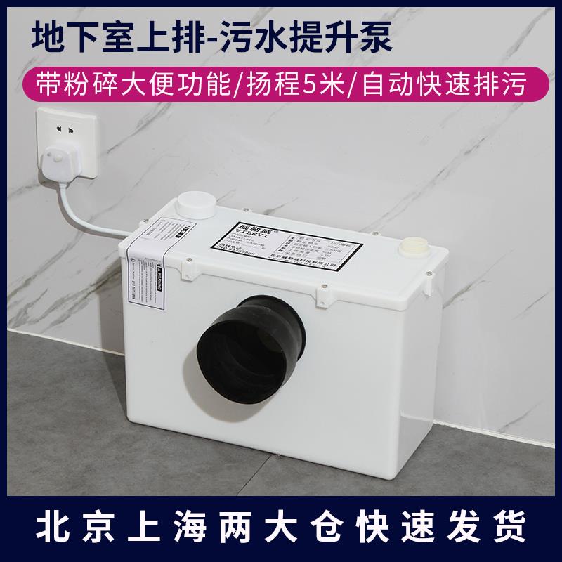 地下室马桶污水提升器碎粪泵增压粉碎坐便器力成电马桶电机威勒威