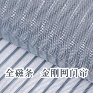 夏天家用全磁条高端防蚊门帘隔断防蝇加密通风磁铁自吸门帐蚊帐