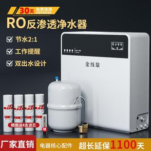 ro膜净水器家用直饮机ro反渗透纯水机厨房自来水滤水过滤器净水机