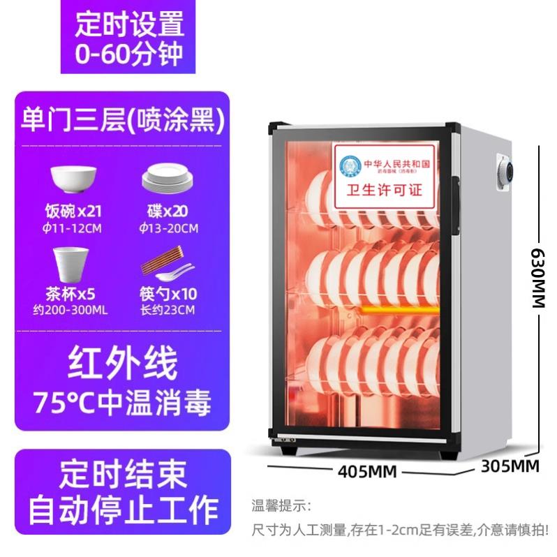 妤太太消毒柜抑菌碗柜玻璃杯茶道婴儿碗消毒柜家用立式免沥水柜式