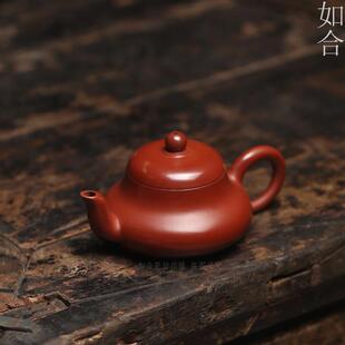 如合宜兴小品李和平制大红袍功夫茶壶原矿小壶小号冲茶茶具君德壶
