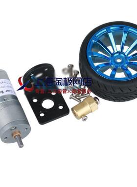 JGA25减速电机 支架 联轴器 车轮 智能小车马达 370电机套装~