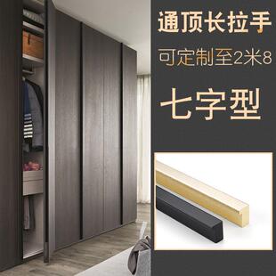 定制加长条通顶整体现代简约大衣柜门拉手超长款金色把手轻奢长款