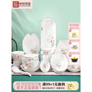 饭碗家用餐具高级感轻奢乔迁新居碗2024新款 顺祥陶瓷中式 组合碗盘