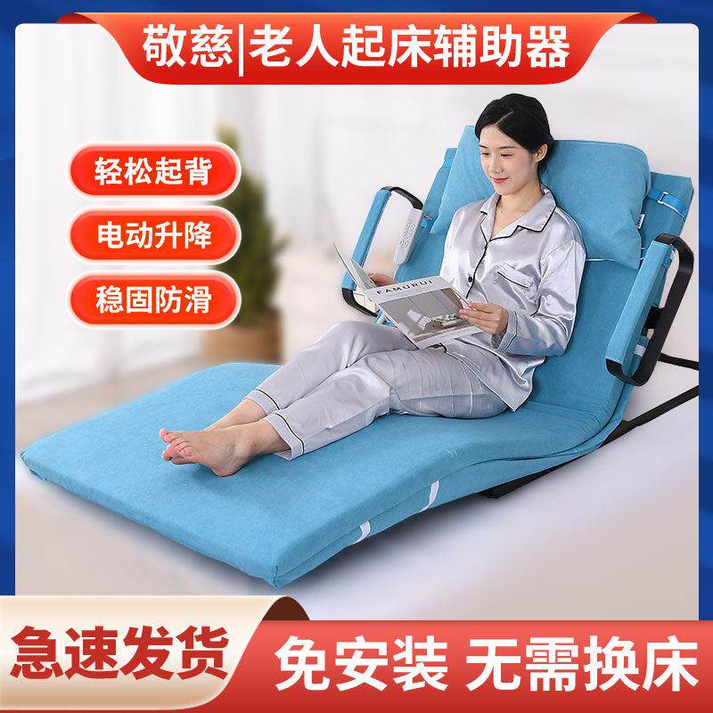 老人辅助起身器家用电动护理床垫偏瘫痪病人辅助器卧床老人起背器