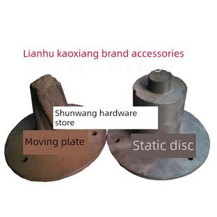 高翔 莲湖 磨粉机磨浆机零配件 动片盘静片盘 磨盘 磨架 送料器