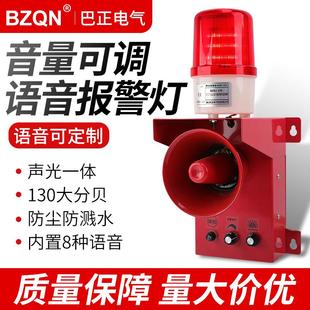 150 声光报警器船用行车报警工业喇叭大功率警示灯FBJ100BZBJ