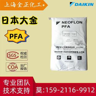 201 211 PFA氟塑料日本大金AP 210 231SH铁氟龙半导体粉末 221