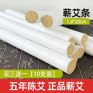 陈年蕲艾无烟家用艾柱棒10支艾灸条熏香条艾绒艾草条 艾条纯艾正品