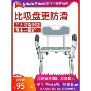 洗澡凳孕妇浴室凳子防滑大人 鱼跃铝合金洗澡椅中风偏瘫老人日式
