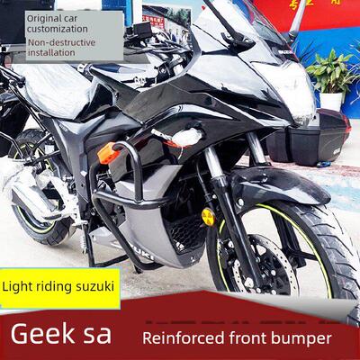 适用于清旗铃木Gsx150F摩托车保险杠护具极客萨改装前防摔杠配件