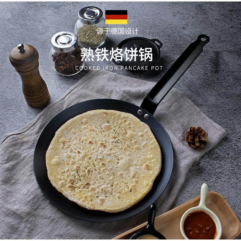 佳馔宝熟铁锅无涂层平底锅不粘煎锅煎牛排烙饼锅已开锅电磁炉通用