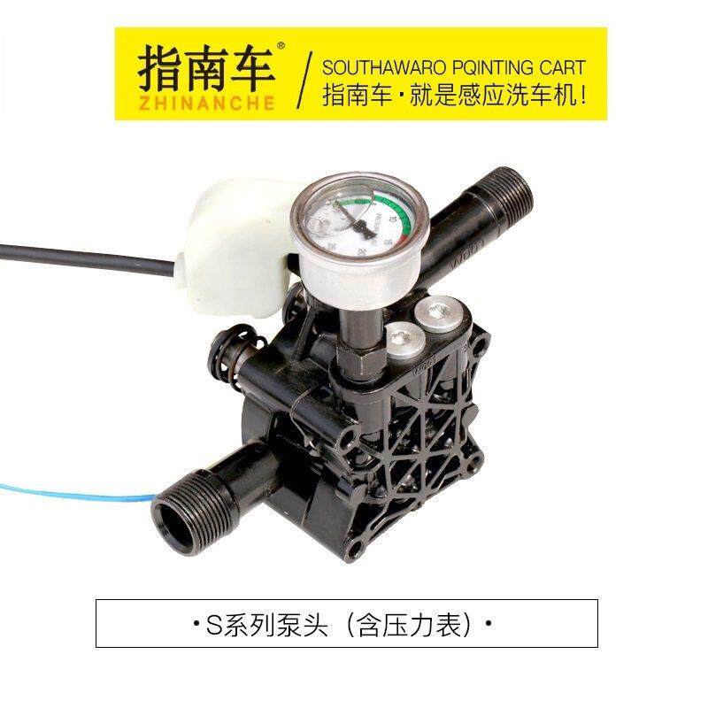 指南车高压洗车机配件压头总成带压力表微动开 关修覆水压进出水