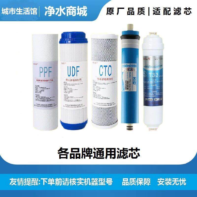净水器滤芯通用家用直饮10寸活性炭前三级净水机过滤器配件配大全