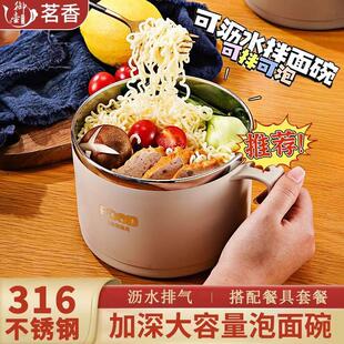 316不锈钢泡面碗带盖带手柄大容量可沥水泡面碗宿舍食堂学生饭碗
