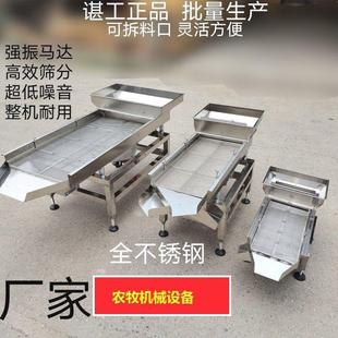 小型不锈钢振动筛电动直线筛选机筛粉塑料颗粒震动筛碎米筛分机