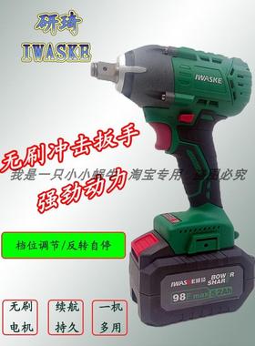 研琦无刷电动扳手WK750E锂电扳手冲击扳手无刷锂电充电器电池裸机
