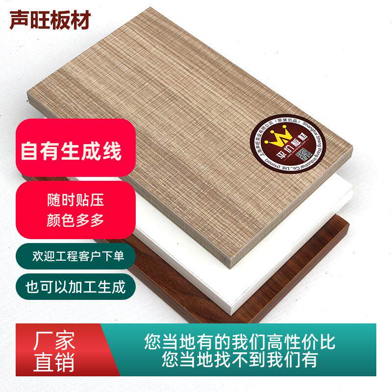 免漆板生态板整张衣柜切割定制实木板家俱板衣柜分层隔板全屋定制