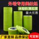 外墙美纹纸胶带水包砂专用真石漆分格线胶带分色纸高粘加厚耐高温