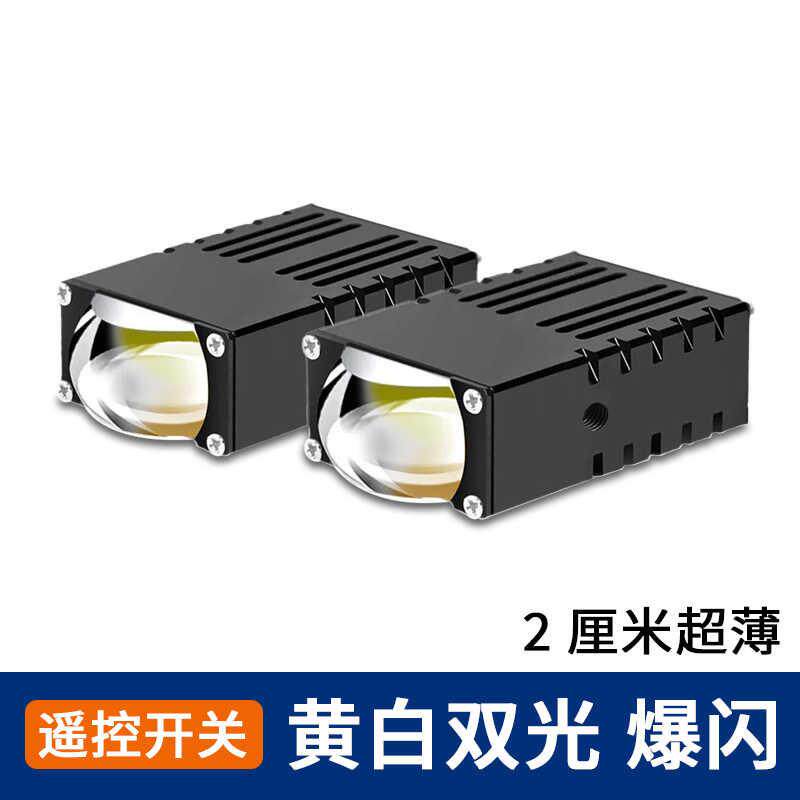 中网格栅隐藏式激光炮射灯强黄光爆闪辅助超薄遥控汽货越野车改装