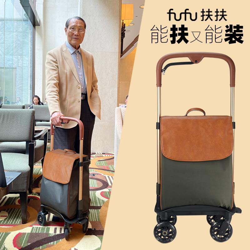 步丁逛街散步旅行购物小推车拉杆伸缩便携老人刹车助行扶手行李箱