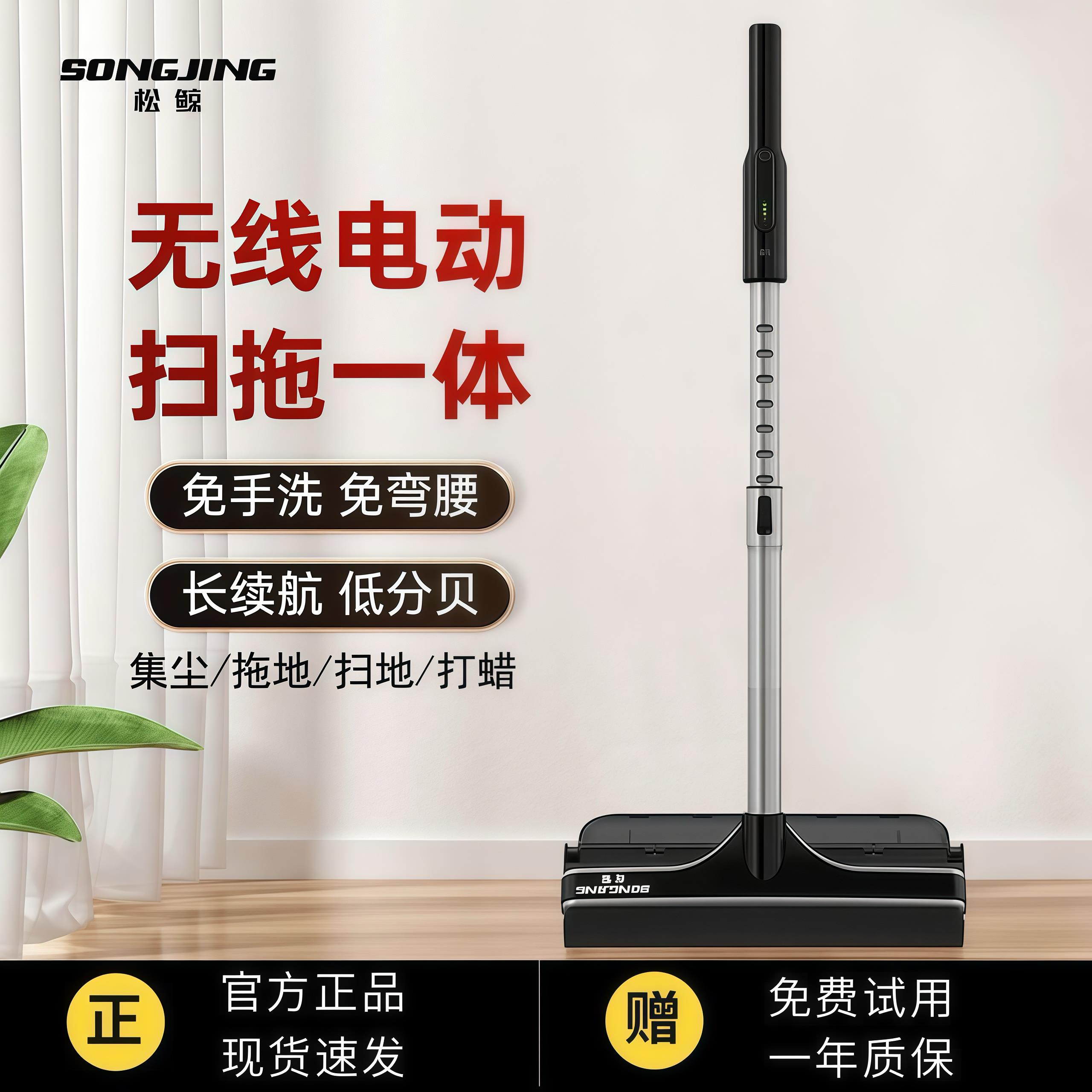 松鲸无线电动拖把整套扫拖一体机智能拖地续航领先省时省力拖把