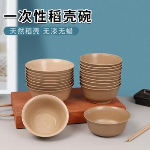 一次性碗家用饭碗高档加厚圆形可降解家用小号火锅蘸酱碗商用结婚