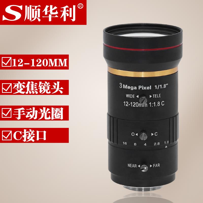 12-120mm监控镜头 300万像素 手动光圈变焦镜头C口1/1.8 工业镜头