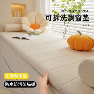 可拆洗飘窗垫定制轻奢高级感窗台垫网红卧室阳台垫子 日本2024新款