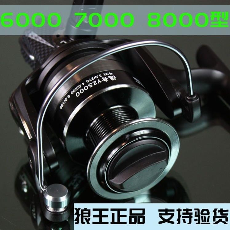 正品狼王渔轮隐舟全金属线杯60008000型摇机远投轮海杆轮渔具套装