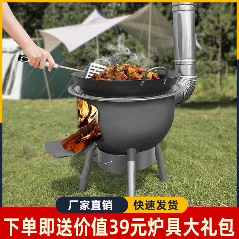 新式农村柴火灶烧木柴家用户外炉具移动柴火炉子地锅灶台室外炉灶