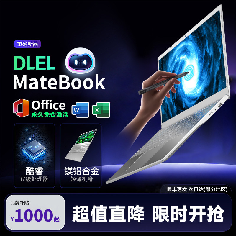 2026新款商务触屏笔记本电脑【酷睿i9】性能游戏本学生设计电脑