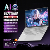 独显6G 轻薄便携商务办公设计游戏本手提电脑 大学生直播笔记本电脑15.6英寸 酷睿i7 全新正品 2026新款