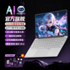 独显6G 轻薄便携商务办公设计游戏本手提电脑 大学生直播笔记本电脑15.6英寸 酷睿i7 全新正品 2026新款