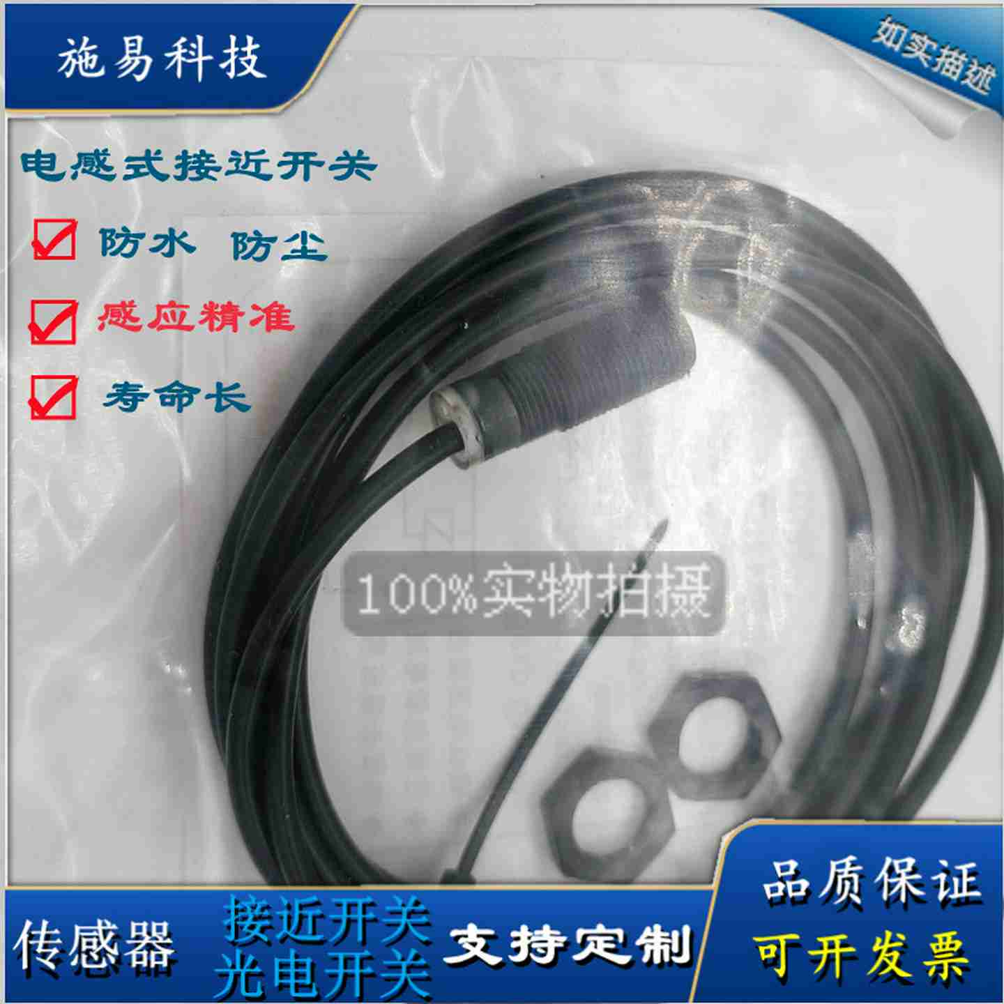 议价-全新台湾开放接近开关ABS-12N04E1-CWY电感式传感器NPNN