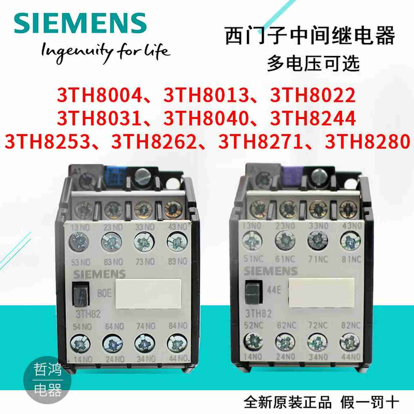 议S价-原装接触器式继电器3TH8040-0XM03TH803TH823TH824