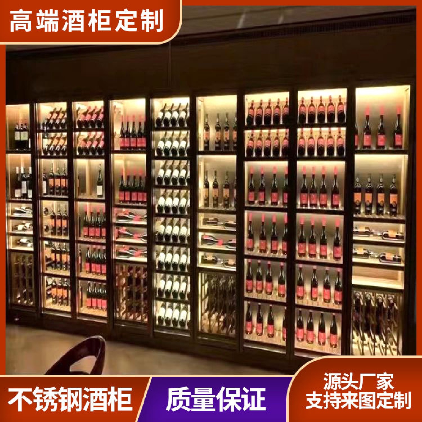 不锈钢恒温酒柜定制商铺商场展示柜亚克力酒架红酒白酒雪茄恒湿柜