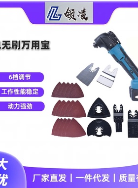 锂电万用宝充电式多功能机电动装修电铲切割神器木工修边机开槽机
