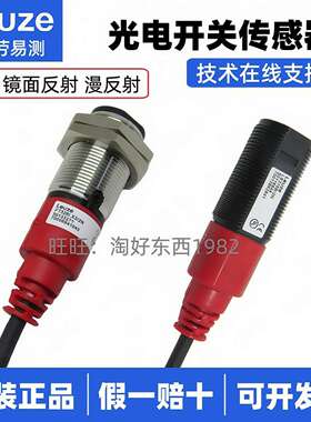 议价-劳易测LEUZE传感器LE318B/2N4PLS318B/9DLE328LS328PRK
