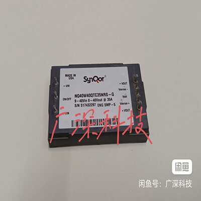 NQ40W40QTC35NRS-G  电源模块~询价