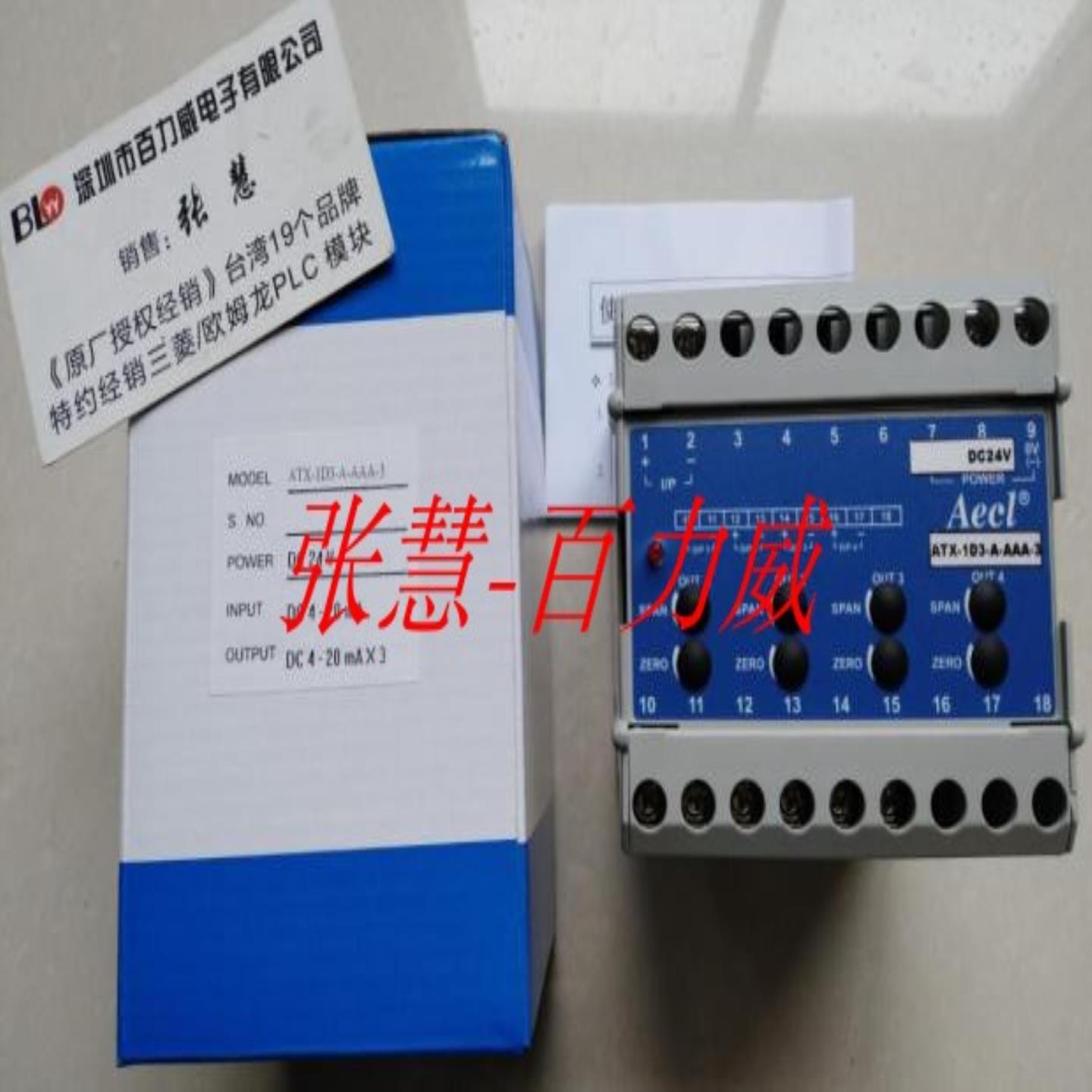 芬芳授权经销商台湾 AECL ATX-ID4-A-AAAA 转换器 全新原装*