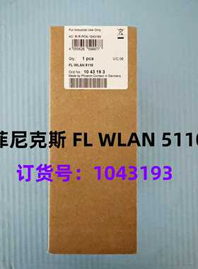 FLWLAN5110菲尼克斯无线模块1043193