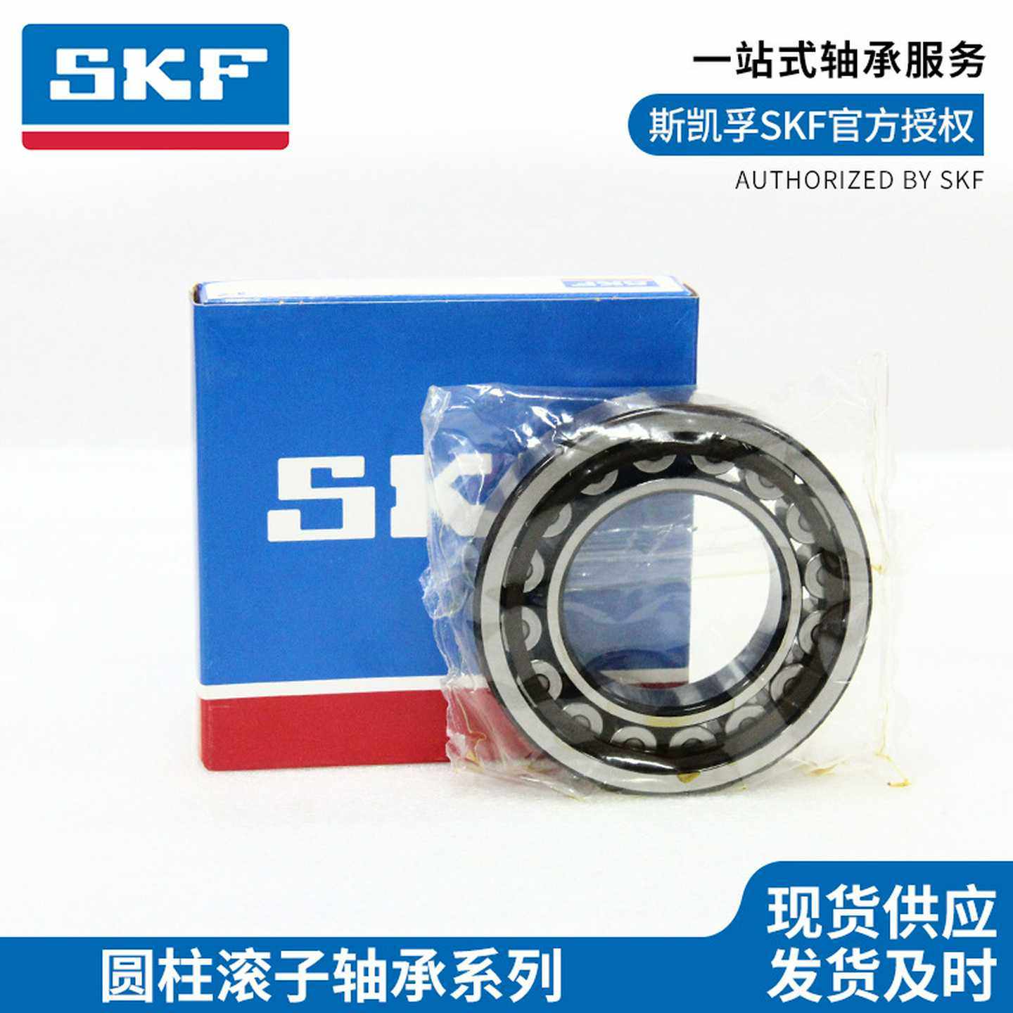 圆柱滚子轴承NU314ECP瑞典原装NU328ECM/C3高精密机M床主轴轴