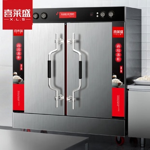喜莱盛蒸饭柜24盘全自动商用蒸饭车餐饮设备蒸饭箱蒸包炉馒头炉