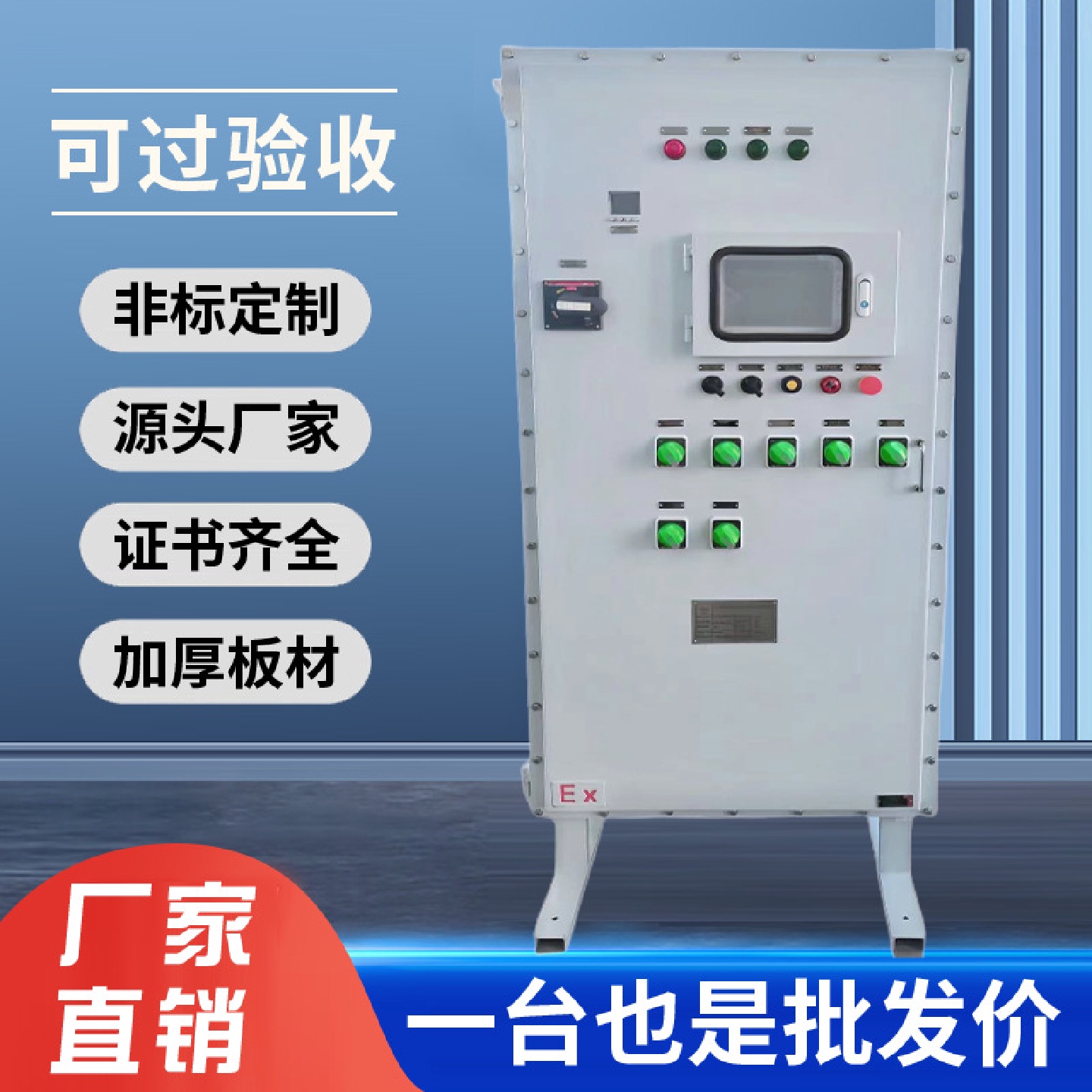 成套批发隔爆粉尘防爆配电柜铝合金开关照明按钮检修不锈接线箱