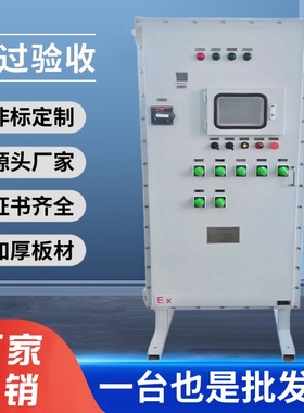 成套批发隔爆粉尘防爆配电柜铝合金开关照明按钮检修不锈接线箱